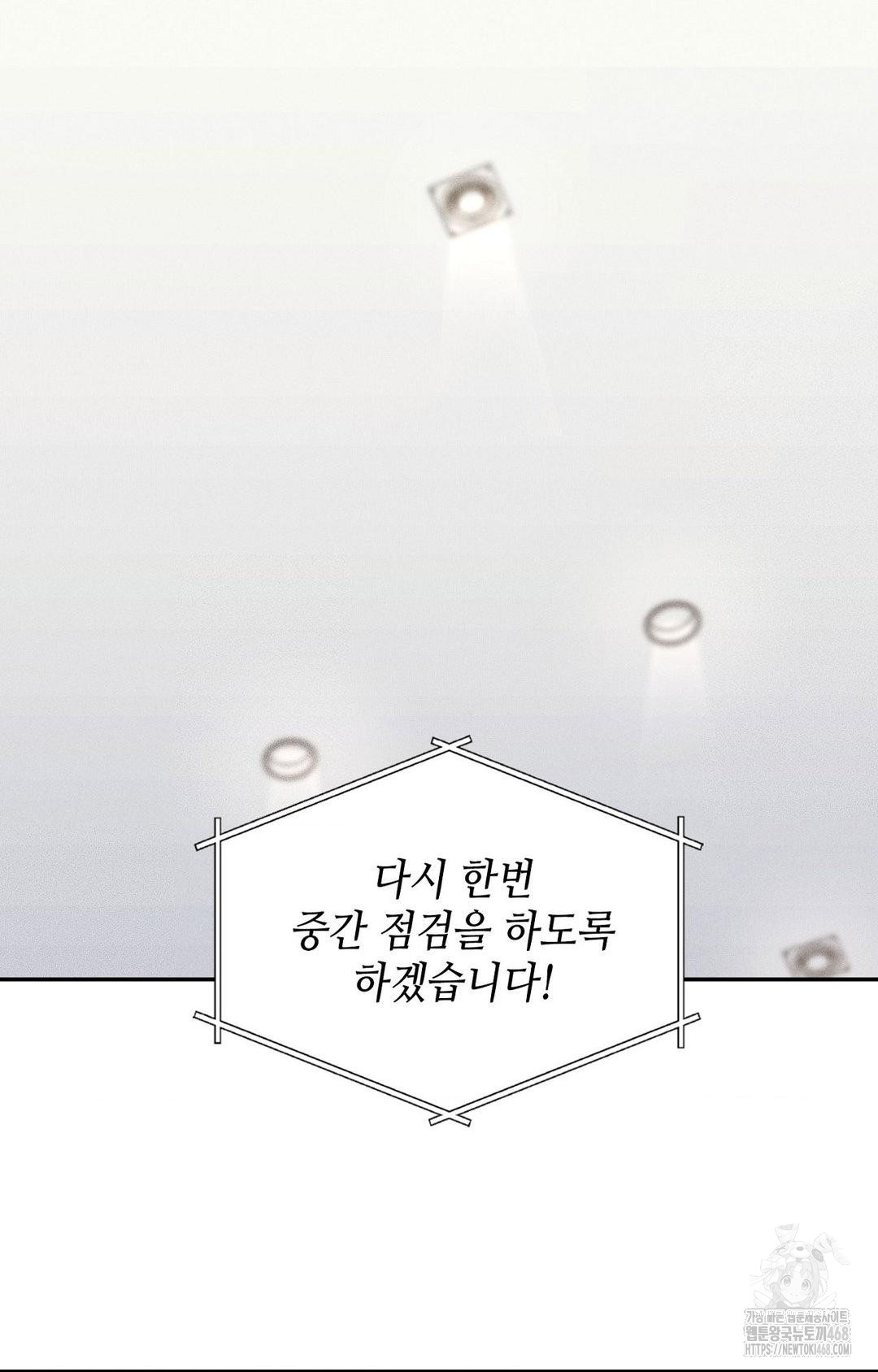 Boyfriend Girlfriend Game Raw - Chapter 27 [photo 19] - MangaPorn