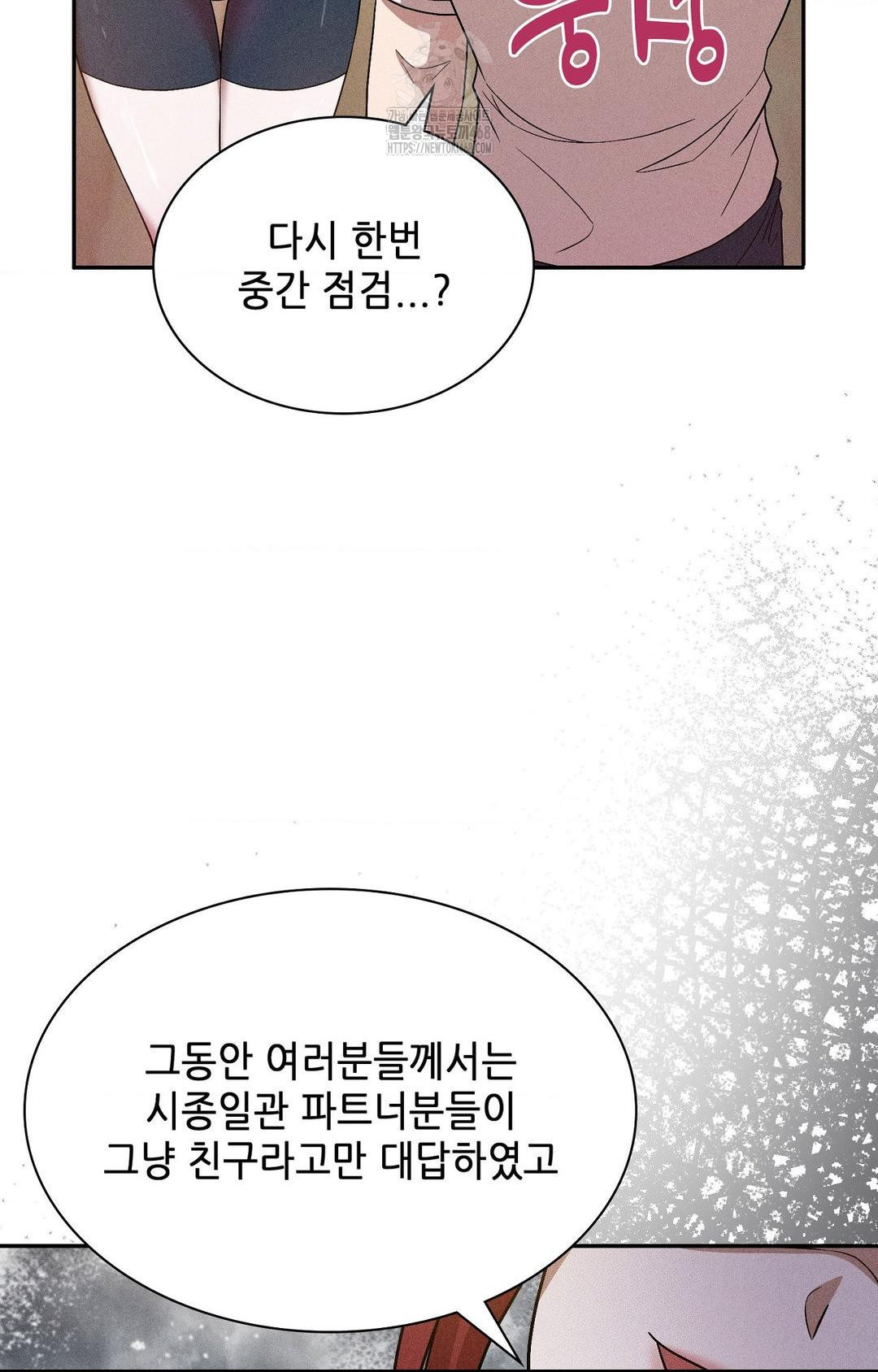 Boyfriend Girlfriend Game Raw - Chapter 27 [photo 21] - MangaPorn