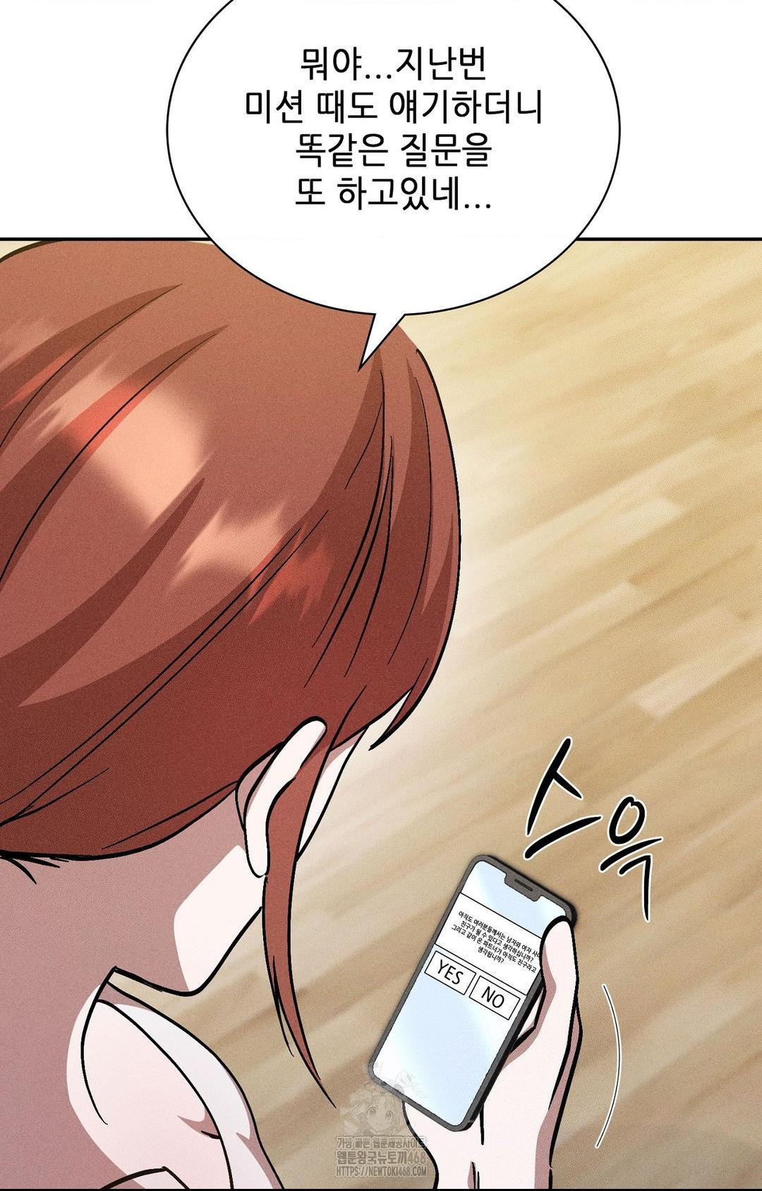 Boyfriend Girlfriend Game Raw - Chapter 27 [photo 25] - MangaPorn