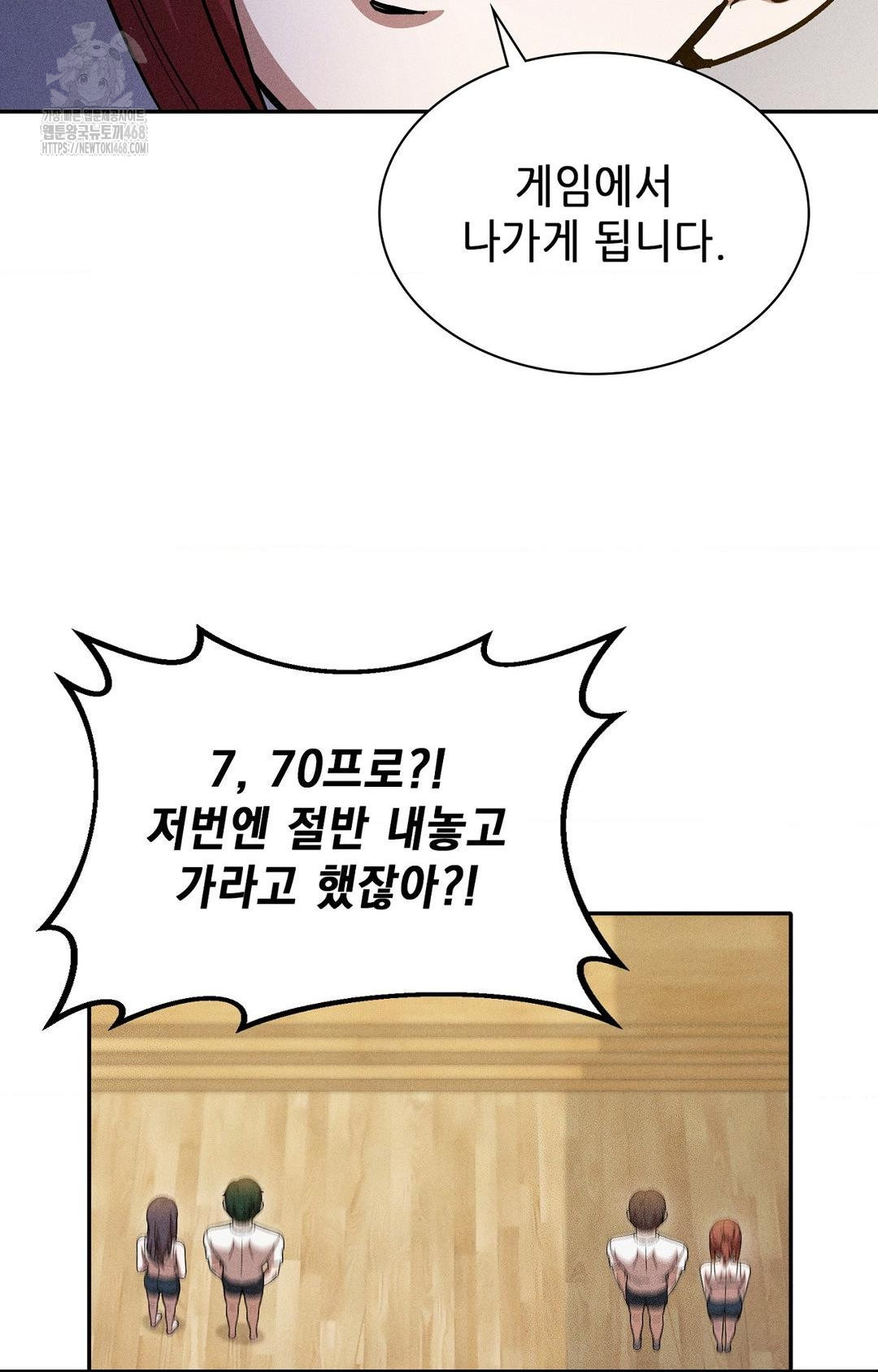 Boyfriend Girlfriend Game Raw - Chapter 27 [photo 31] - MangaPorn