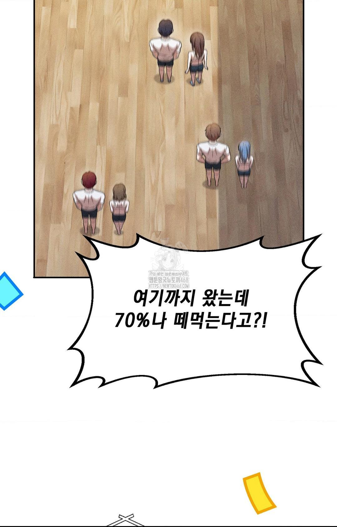 Boyfriend Girlfriend Game Raw - Chapter 27 [photo 32] - MangaPorn