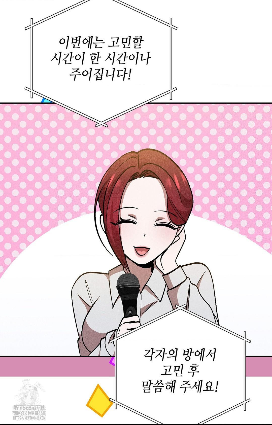 Boyfriend Girlfriend Game Raw - Chapter 27 [photo 33] - MangaPorn