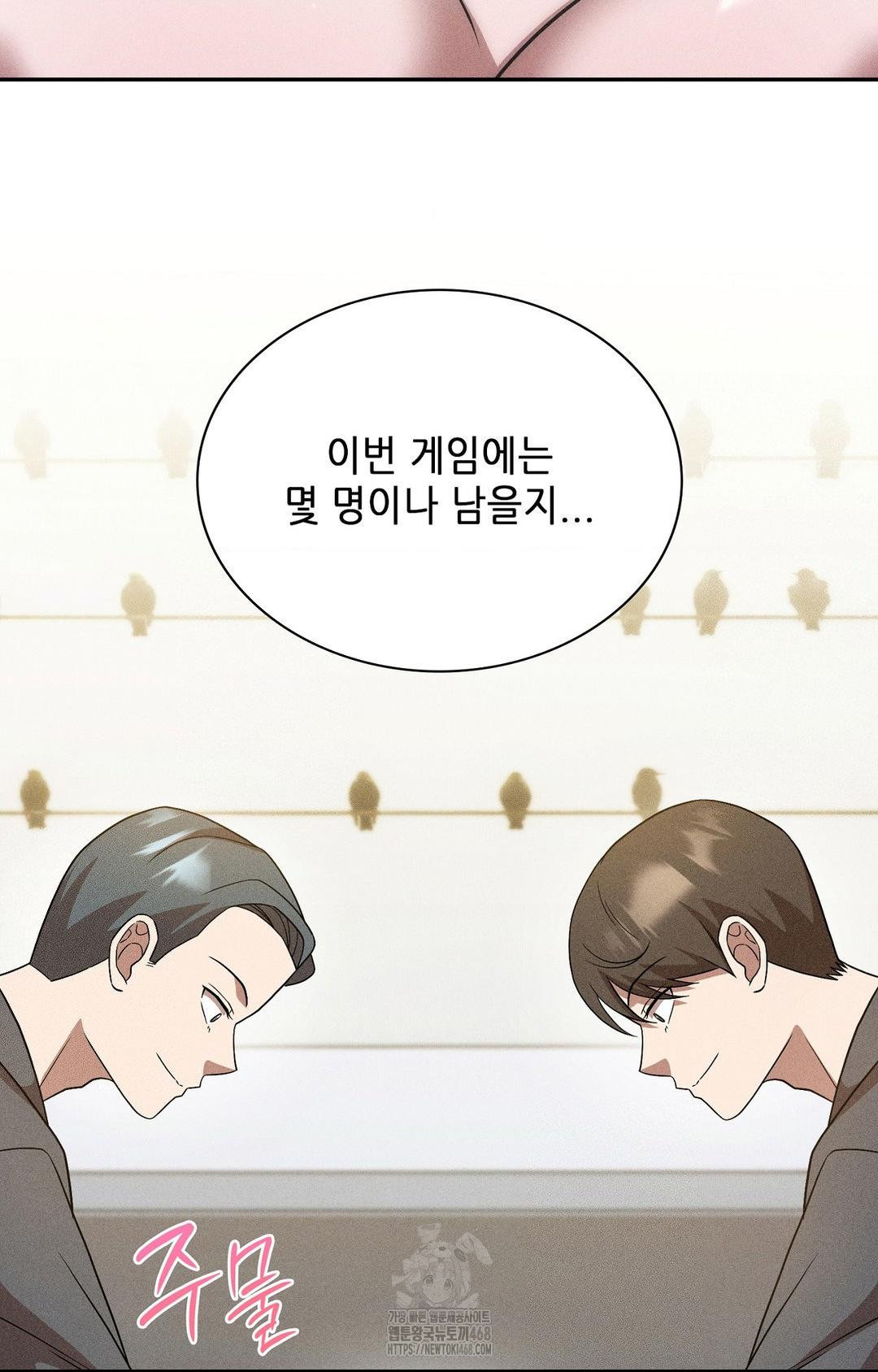 Boyfriend Girlfriend Game Raw - Chapter 27 [photo 38] - MangaPorn