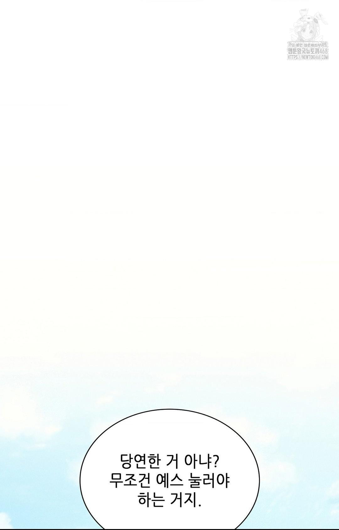 Boyfriend Girlfriend Game Raw - Chapter 27 [photo 41] - MangaPorn