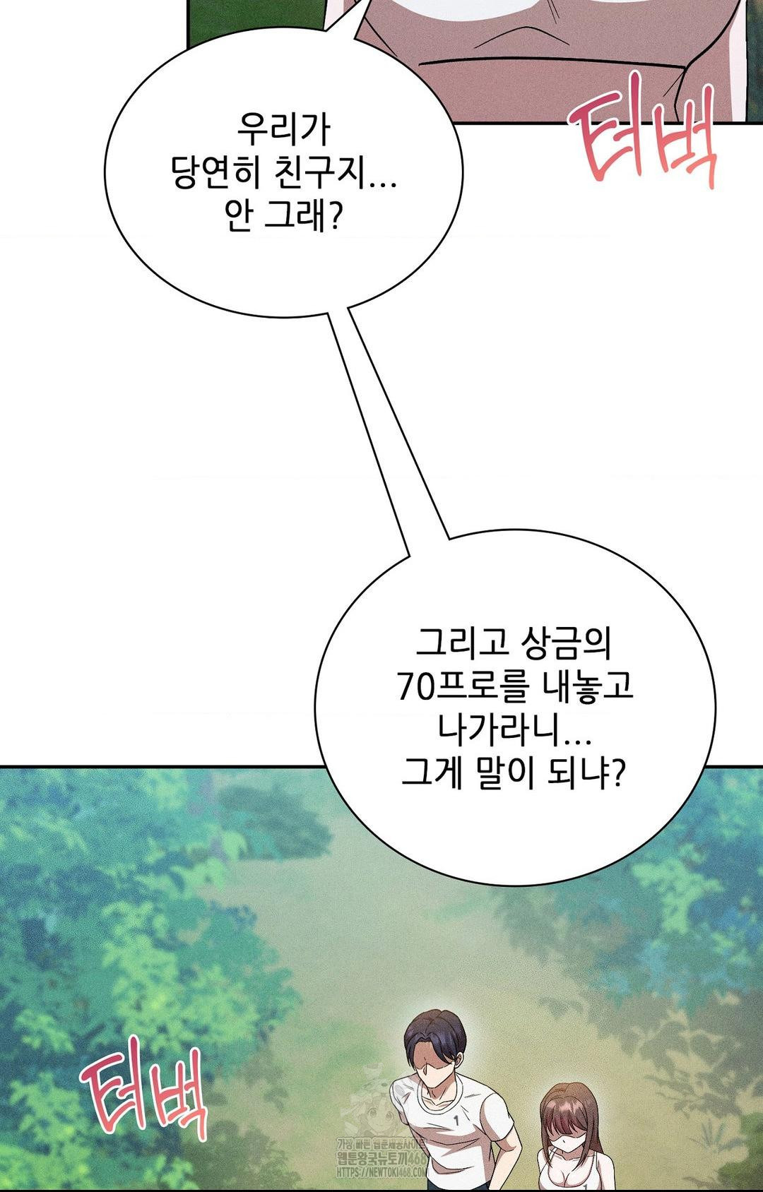 Boyfriend Girlfriend Game Raw - Chapter 27 [photo 44] - MangaPorn