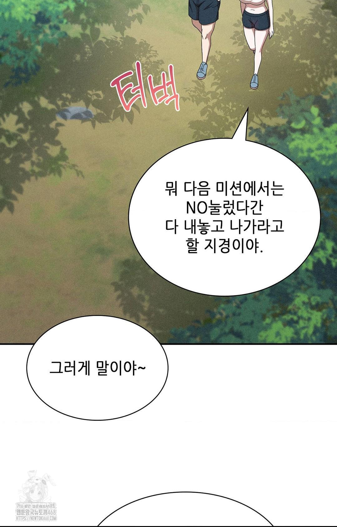 Boyfriend Girlfriend Game Raw - Chapter 27 [photo 45] - MangaPorn