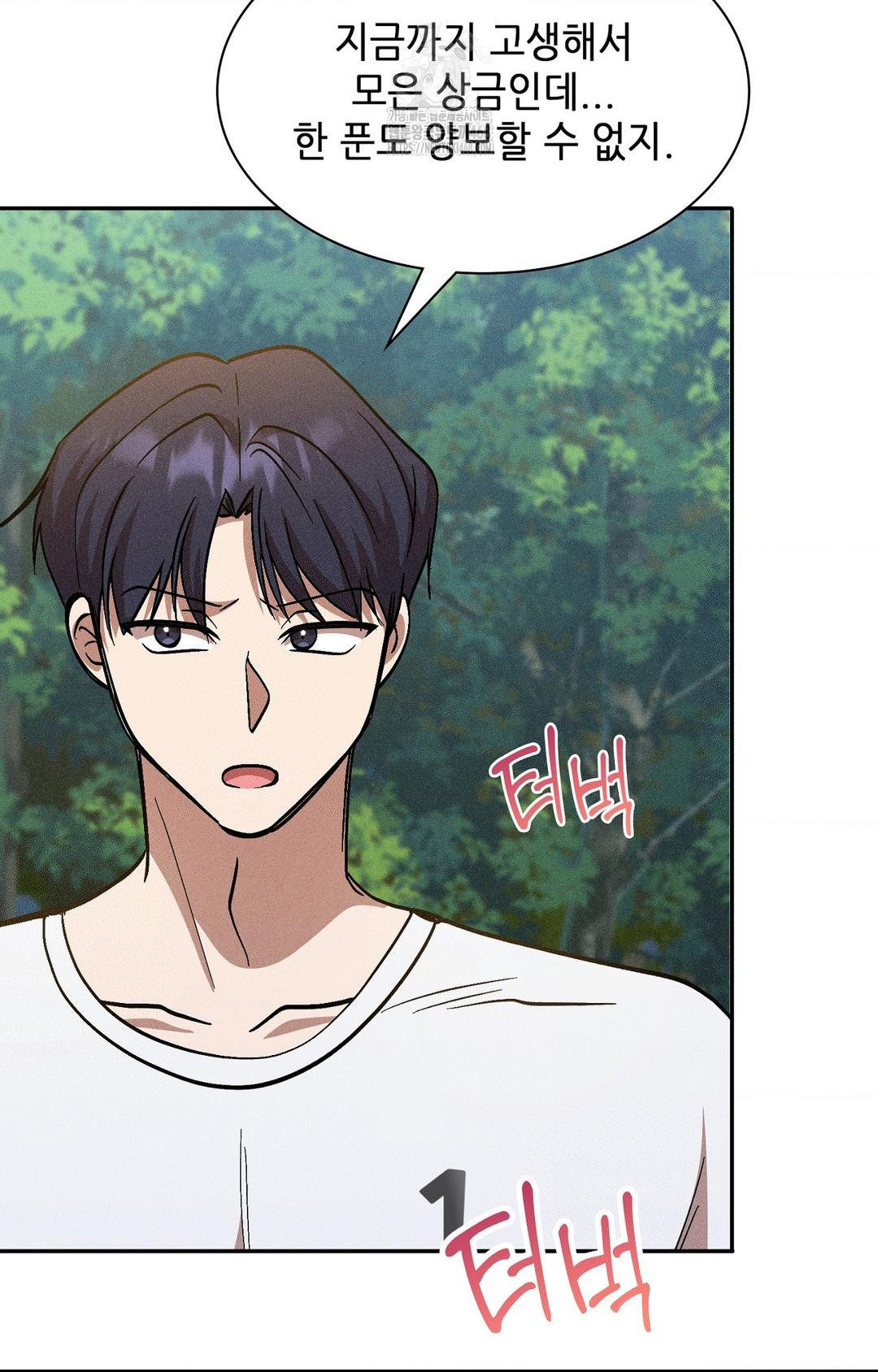 Boyfriend Girlfriend Game Raw - Chapter 27 [photo 46] - MangaPorn