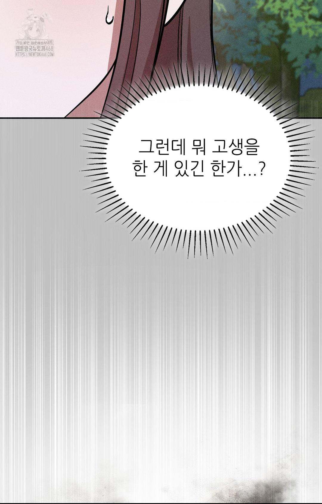 Boyfriend Girlfriend Game Raw - Chapter 27 [photo 48] - MangaPorn