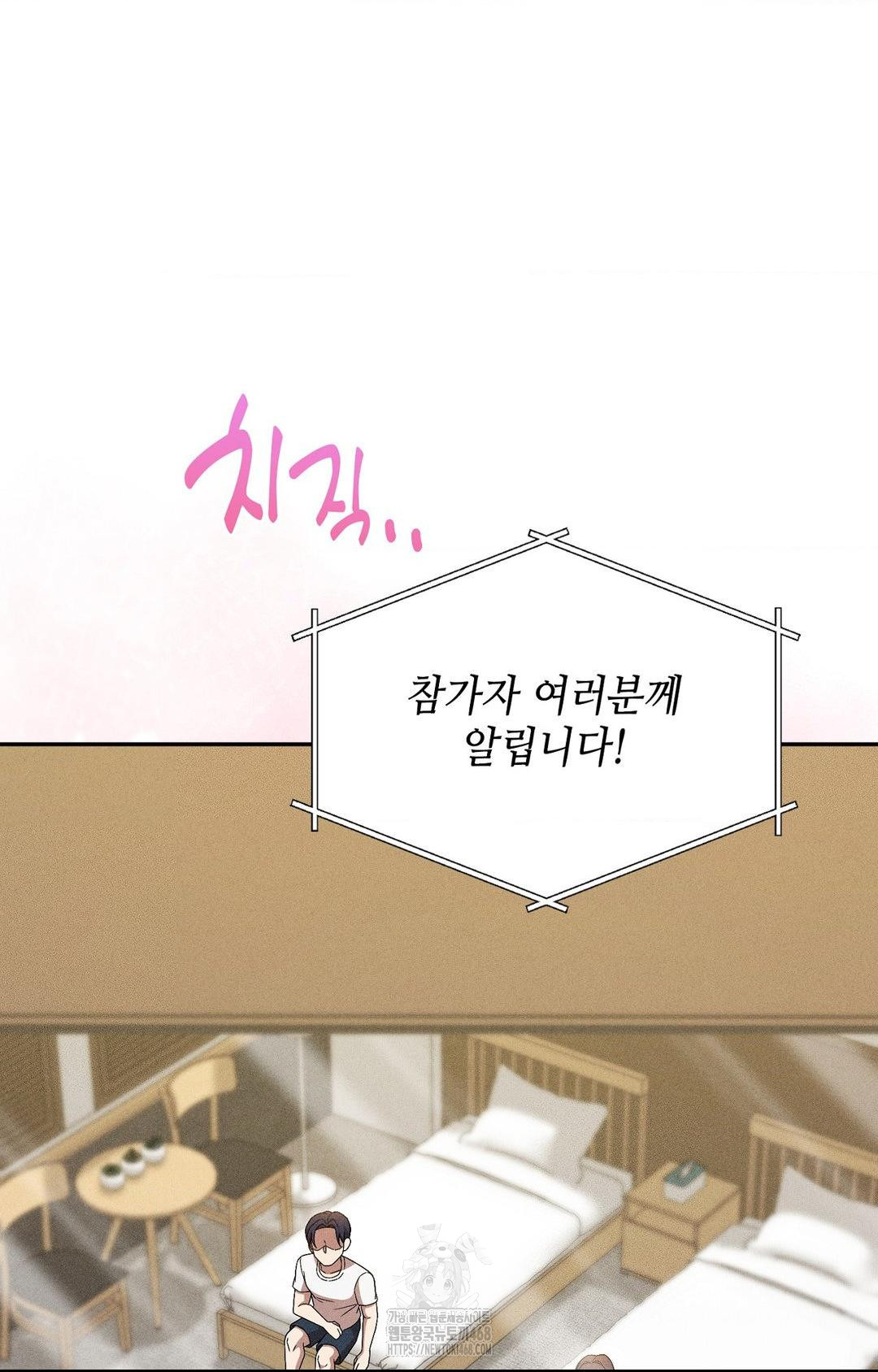 Boyfriend Girlfriend Game Raw - Chapter 27 [photo 57] - MangaPorn