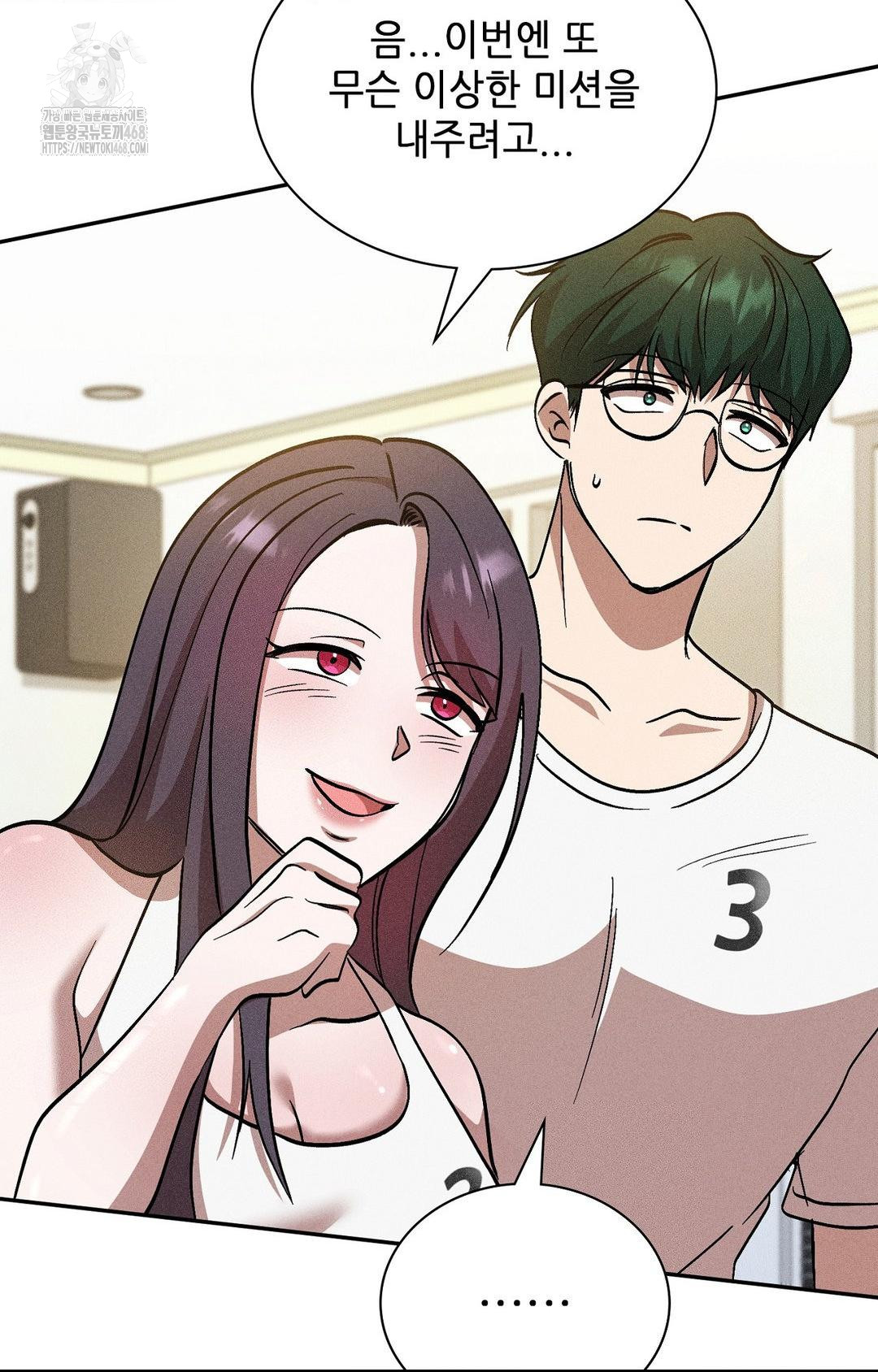 Boyfriend Girlfriend Game Raw - Chapter 27 [photo 81] - MangaPorn