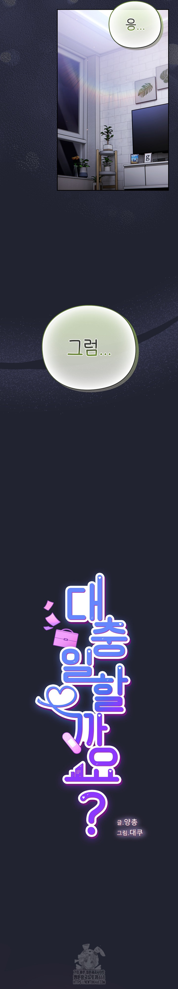 Let’s Play Hooky Raw - Chapter 23 [photo 11] - MangaPorn