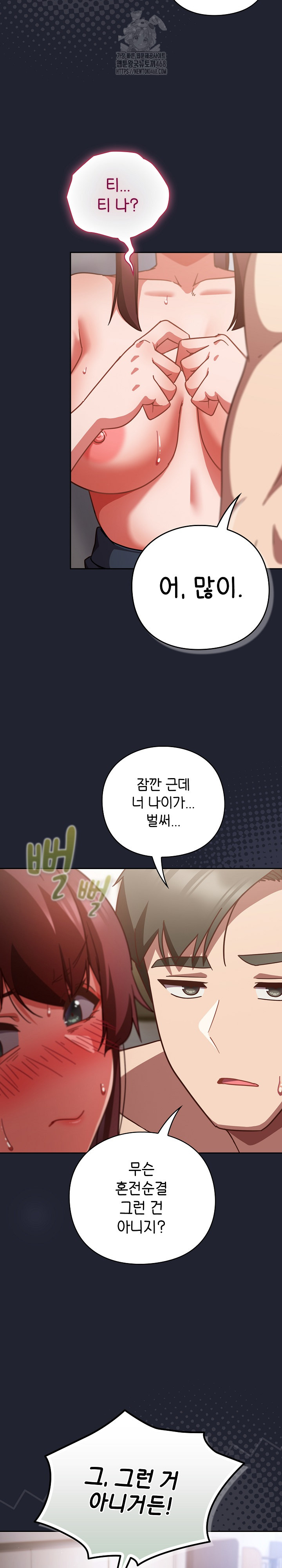 Let’s Play Hooky Raw - Chapter 23 [photo 18] - MangaPorn