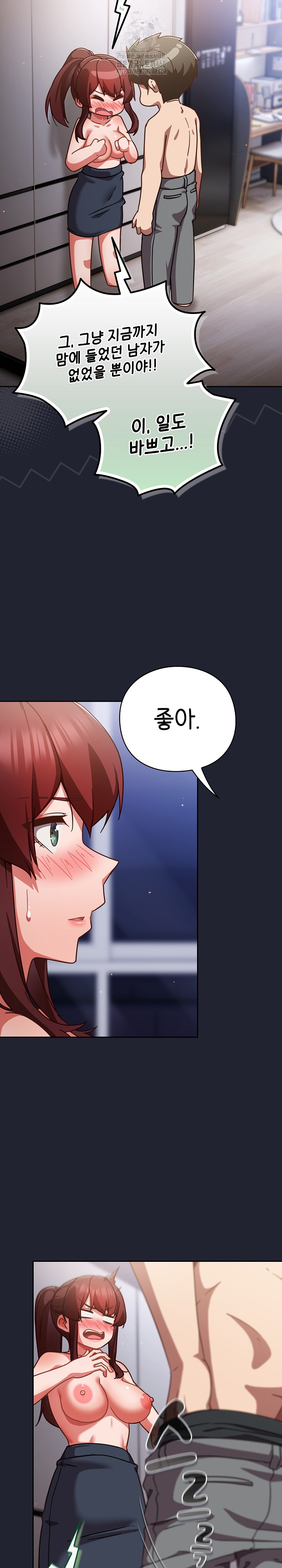 Let’s Play Hooky Raw - Chapter 23 [photo 19] - MangaPorn