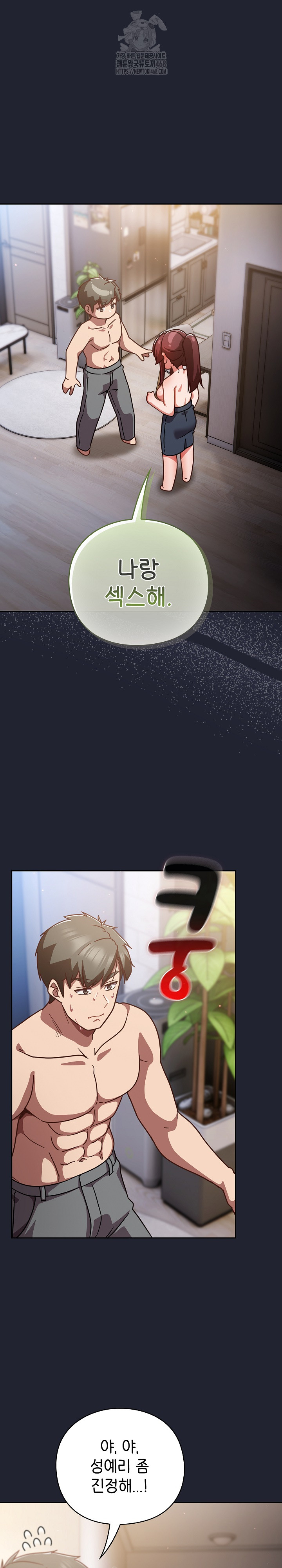 Let’s Play Hooky Raw - Chapter 23 [photo 2] - MangaPorn