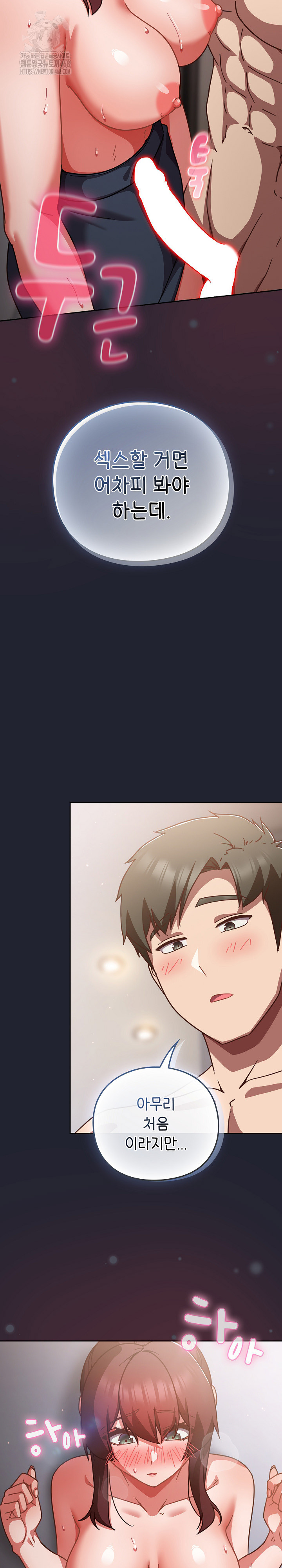 Let’s Play Hooky Raw - Chapter 23 [photo 21] - MangaPorn