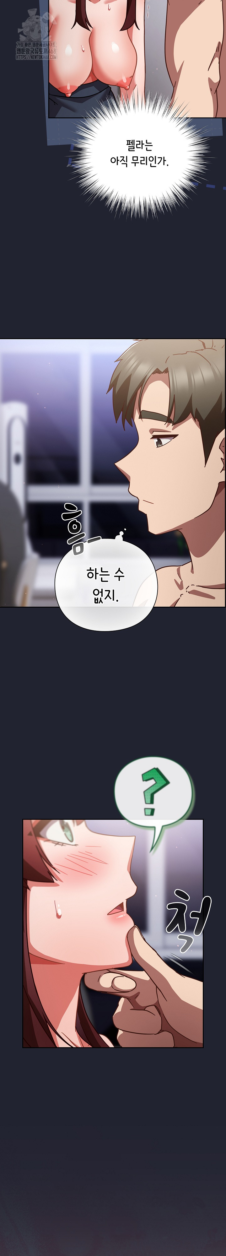 Let’s Play Hooky Raw - Chapter 23 [photo 23] - MangaPorn