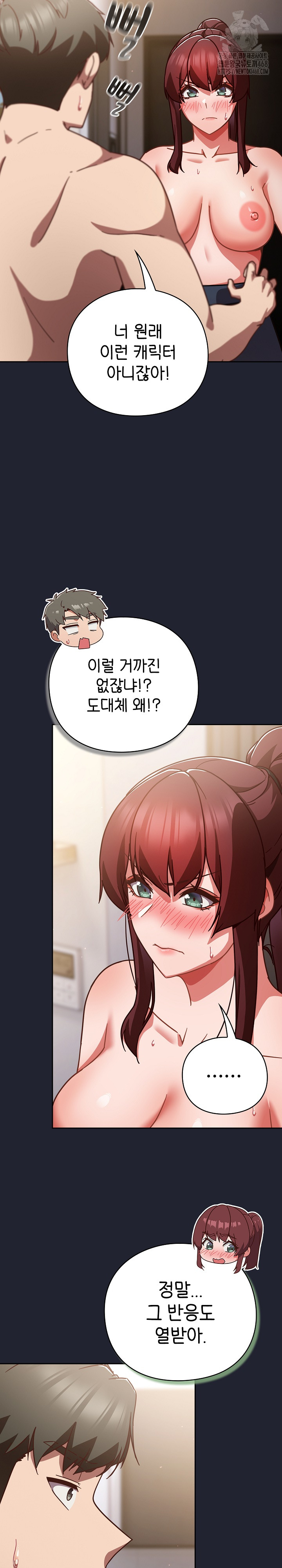 Let’s Play Hooky Raw - Chapter 23 [photo 3] - MangaPorn