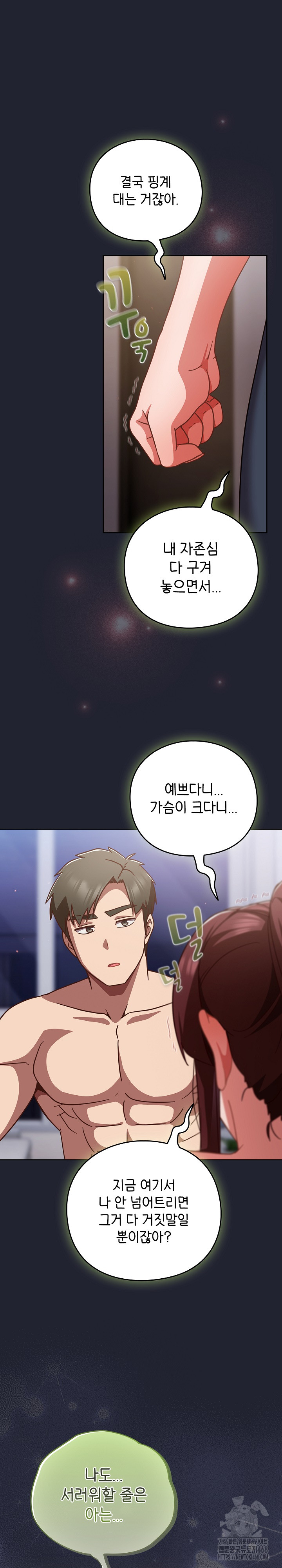 Let’s Play Hooky Raw - Chapter 23 [photo 5] - MangaPorn