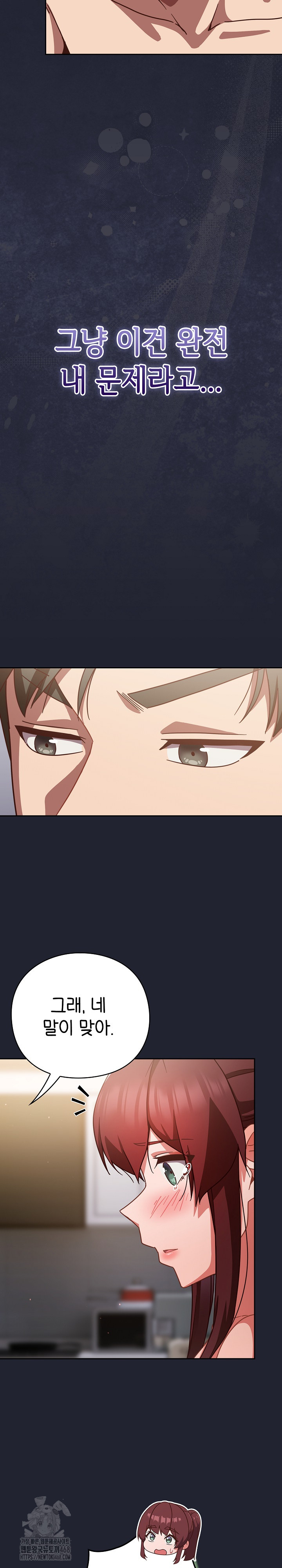 Let’s Play Hooky Raw - Chapter 23 [photo 8] - MangaPorn