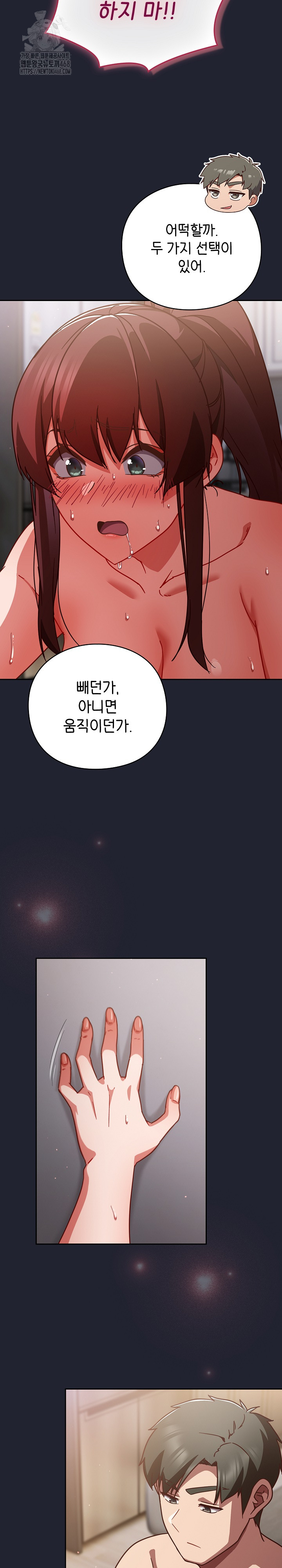 Let’s Play Hooky Raw - Chapter 24 [photo 14] - MangaPorn