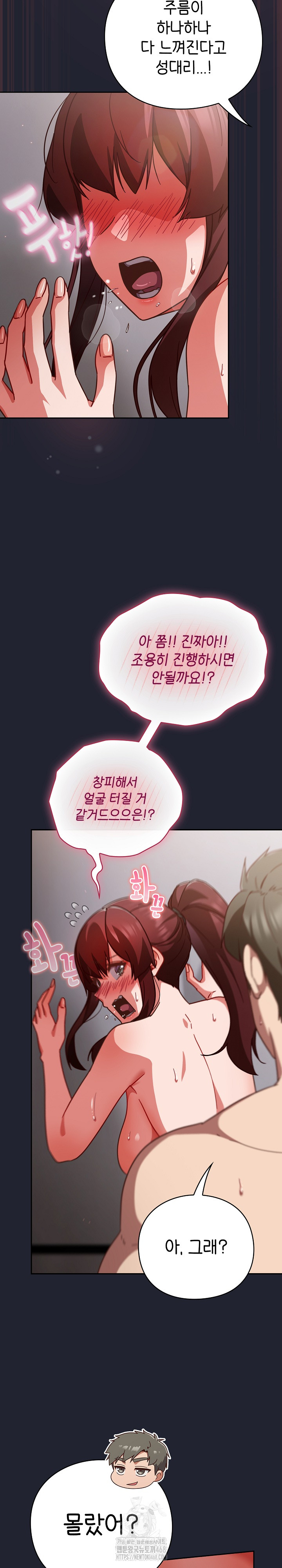 Let’s Play Hooky Raw - Chapter 24 [photo 19] - MangaPorn