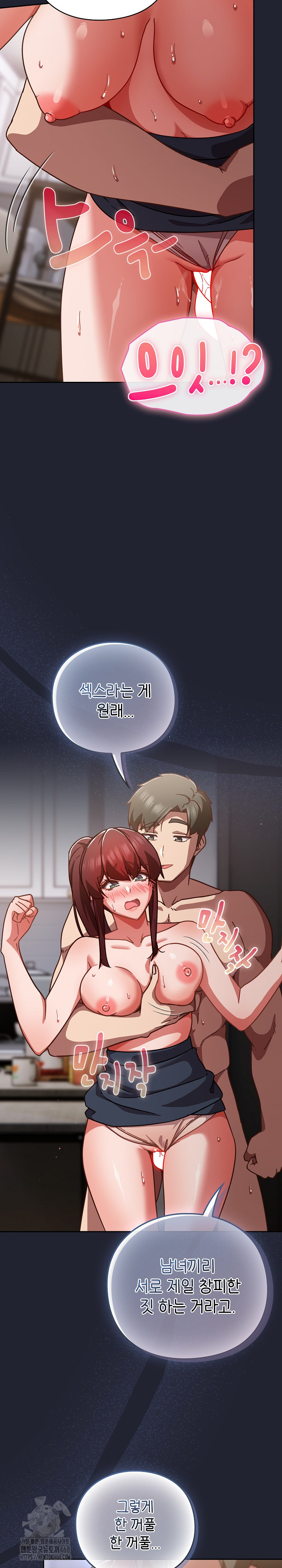 Let’s Play Hooky Raw - Chapter 24 [photo 20] - MangaPorn