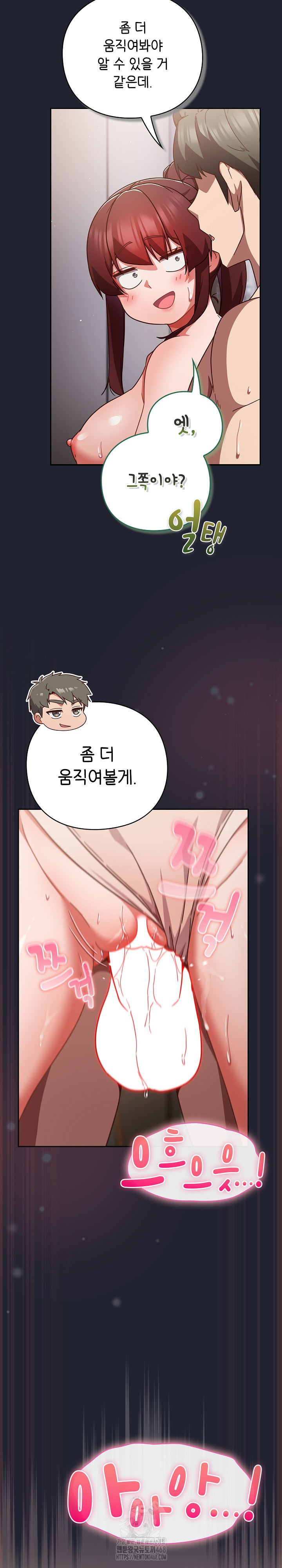 Let’s Play Hooky Raw - Chapter 24 [photo 23] - MangaPorn