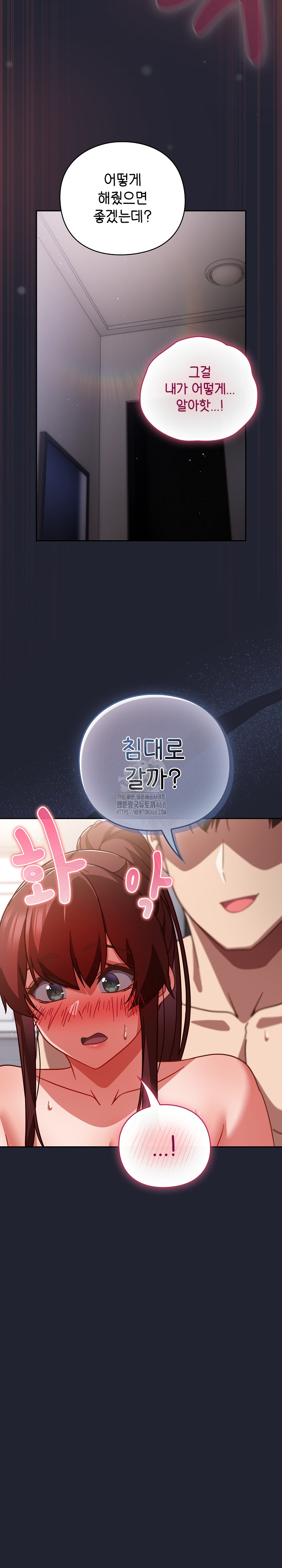 Let’s Play Hooky Raw - Chapter 24 [photo 26] - MangaPorn