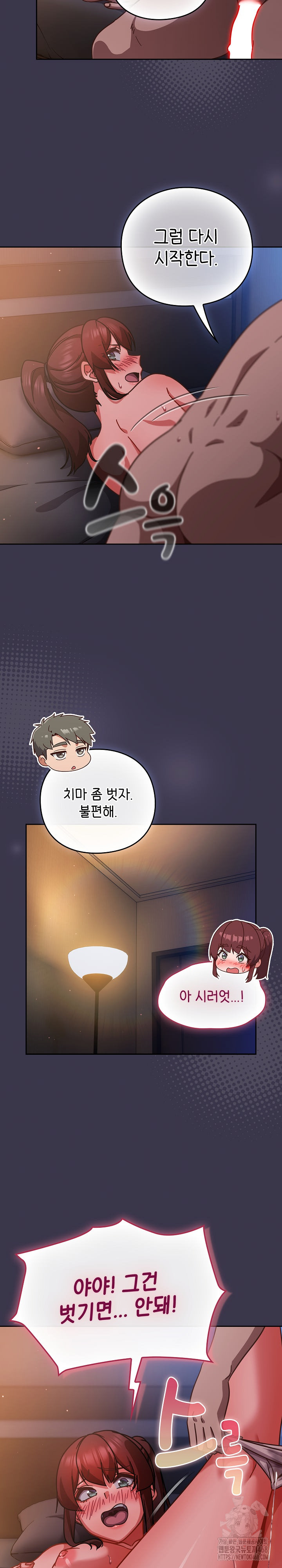 Let’s Play Hooky Raw - Chapter 24 [photo 29] - MangaPorn