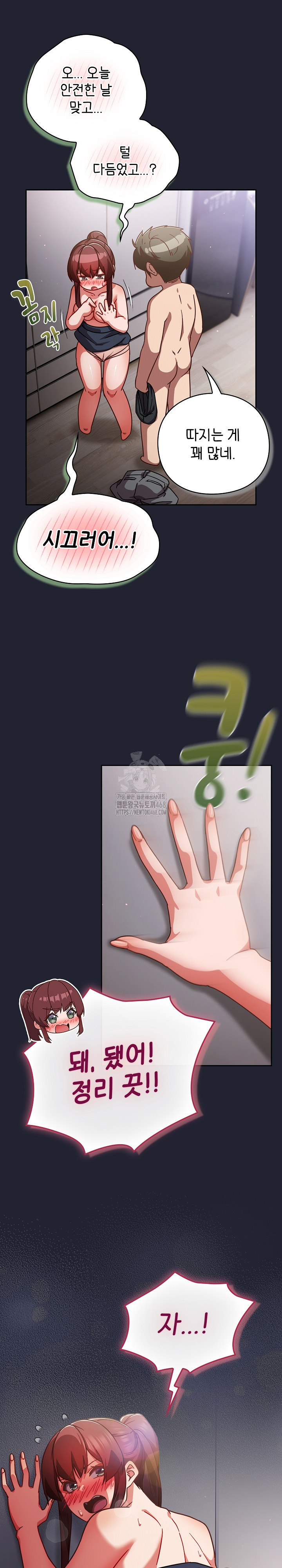 Let’s Play Hooky Raw - Chapter 24 [photo 8] - MangaPorn