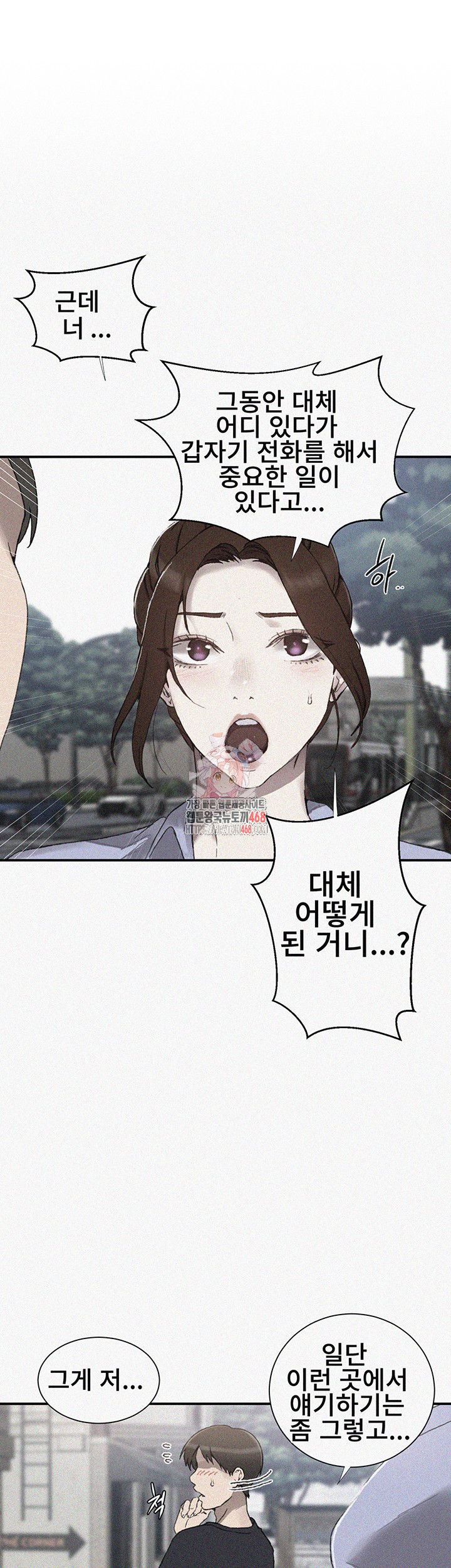 Secret Class Raw - Chapter 280 [photo 1] - MangaPorn