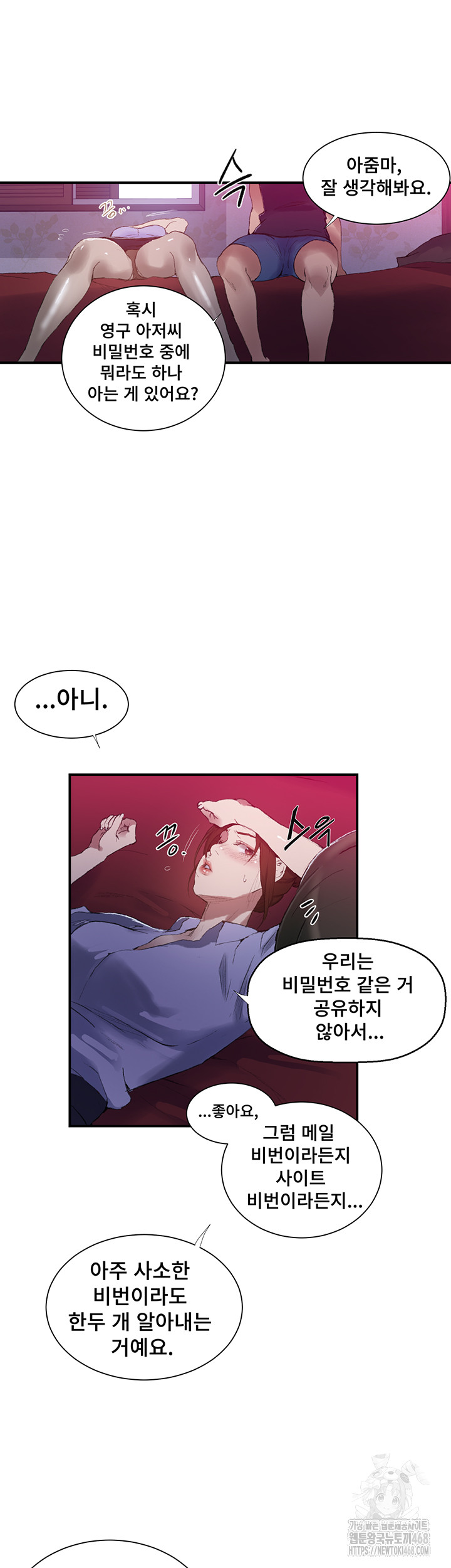 Secret Class Raw - Chapter 280 [photo 11] - MangaPorn