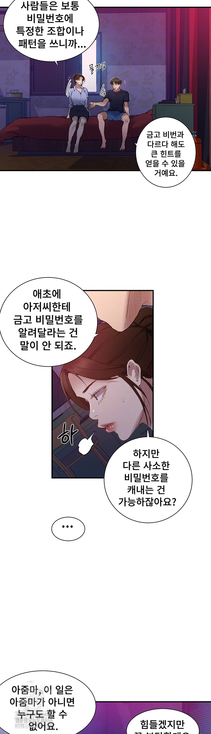 Secret Class Raw - Chapter 280 [photo 12] - MangaPorn