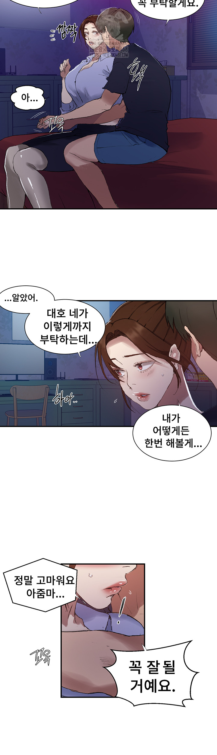 Secret Class Raw - Chapter 280 [photo 13] - MangaPorn