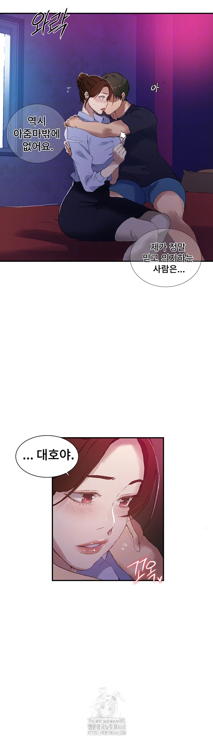 Secret Class Raw - Chapter 280 [photo 14] - MangaPorn