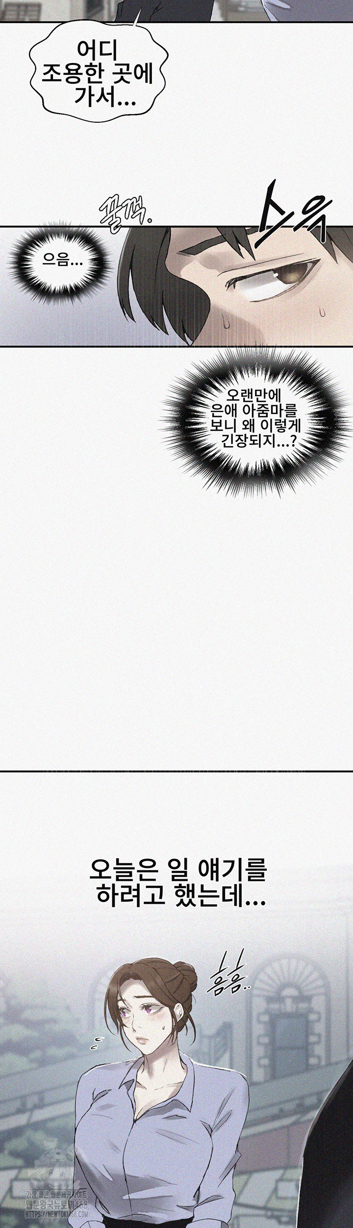 Secret Class Raw - Chapter 280 [photo 2] - MangaPorn