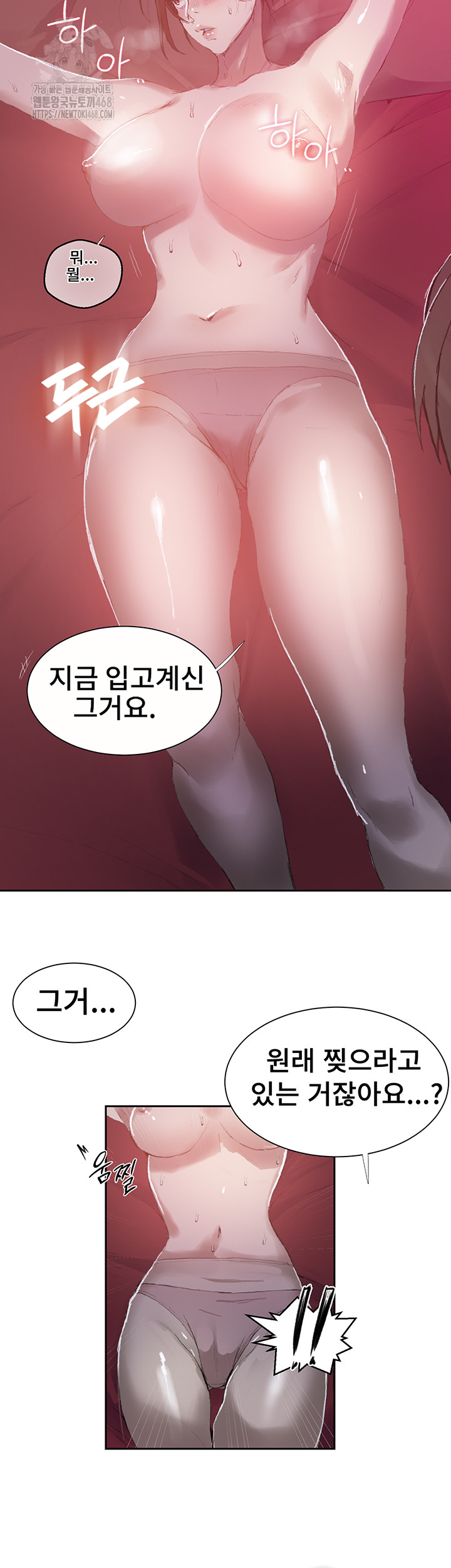 Secret Class Raw - Chapter 280 [photo 22] - MangaPorn