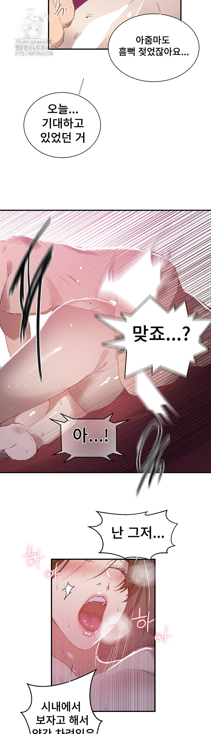 Secret Class Raw - Chapter 280 [photo 27] - MangaPorn