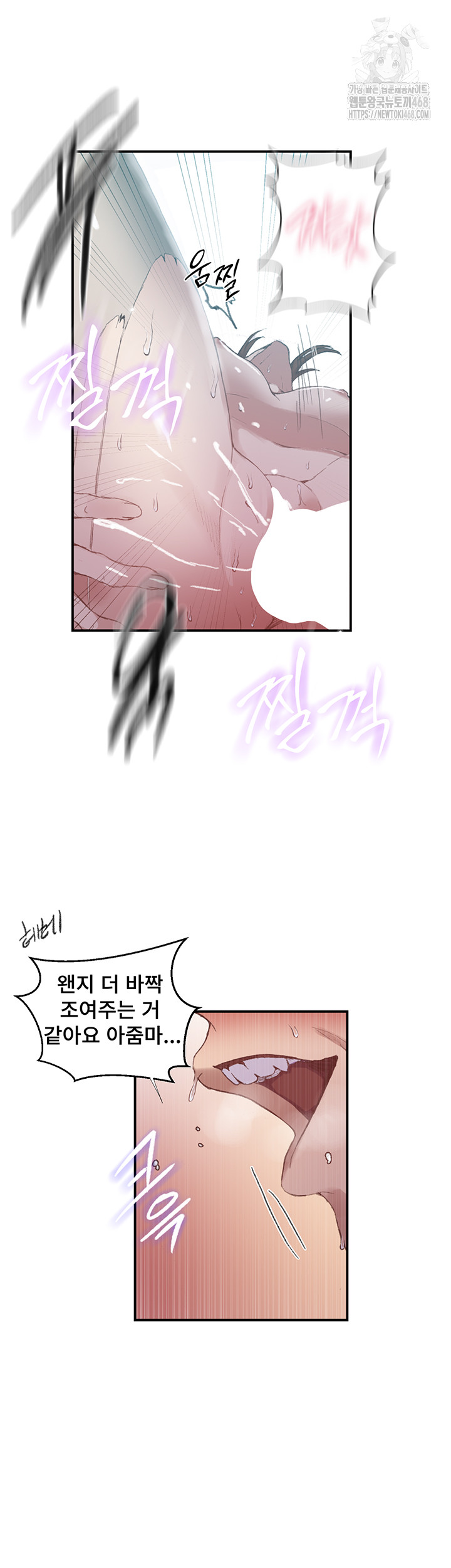 Secret Class Raw - Chapter 280 [photo 29] - MangaPorn