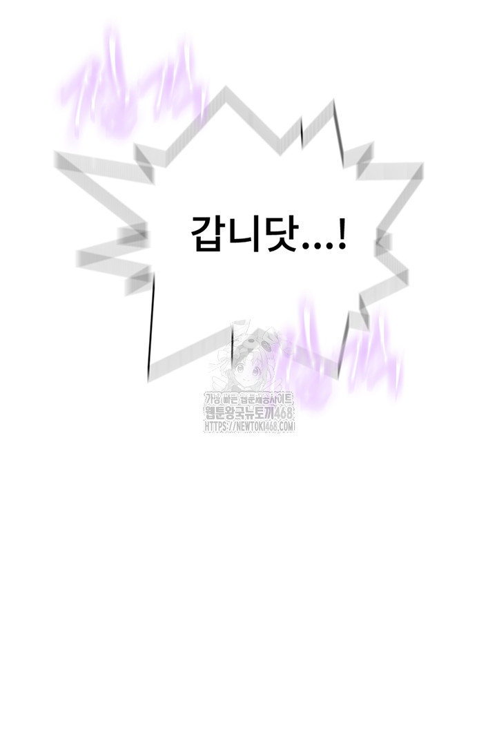 Secret Class Raw - Chapter 280 [photo 30] - MangaPorn