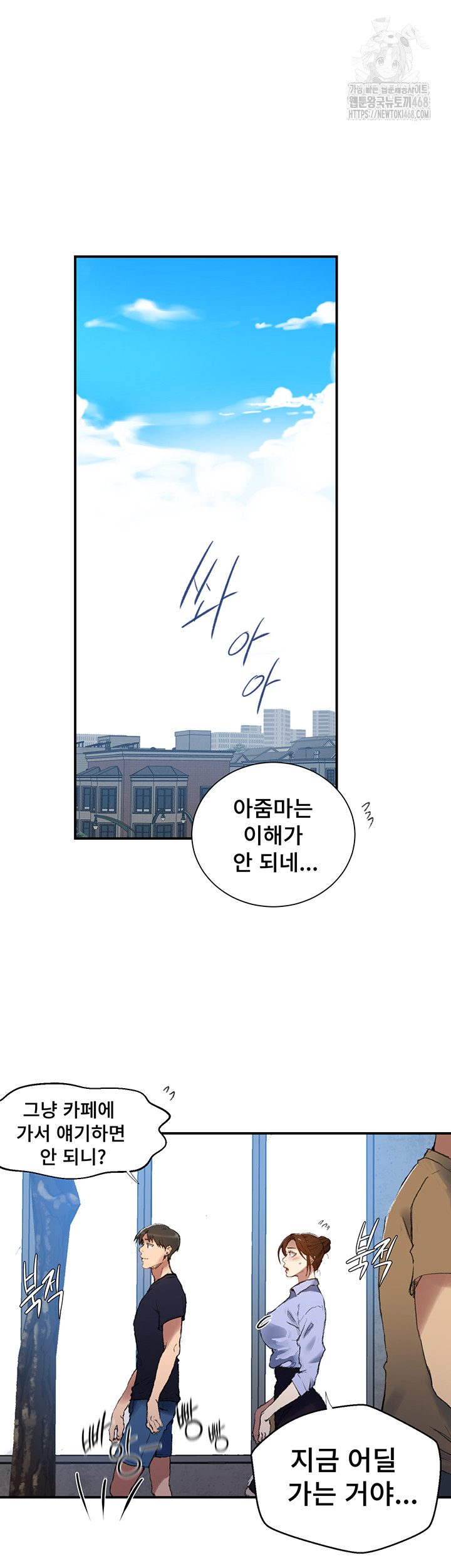 Secret Class Raw - Chapter 280 [photo 5] - MangaPorn