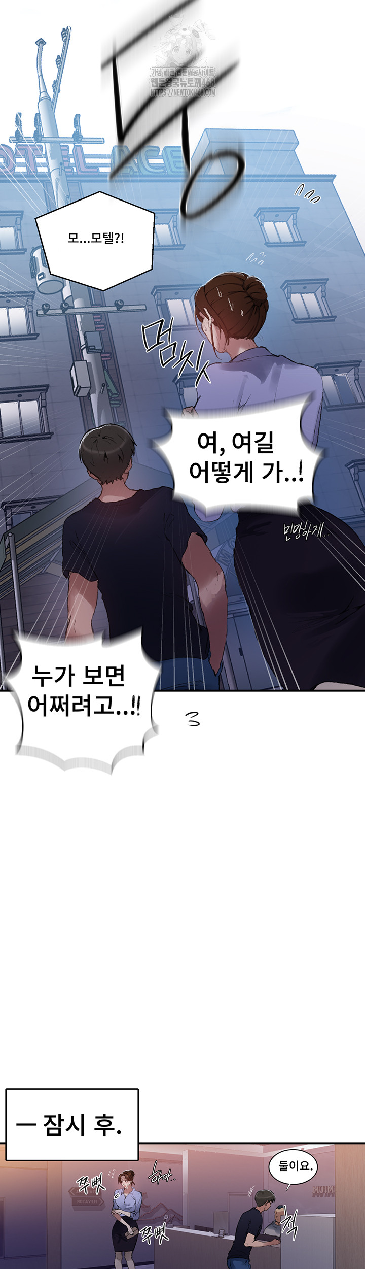 Secret Class Raw - Chapter 280 [photo 7] - MangaPorn