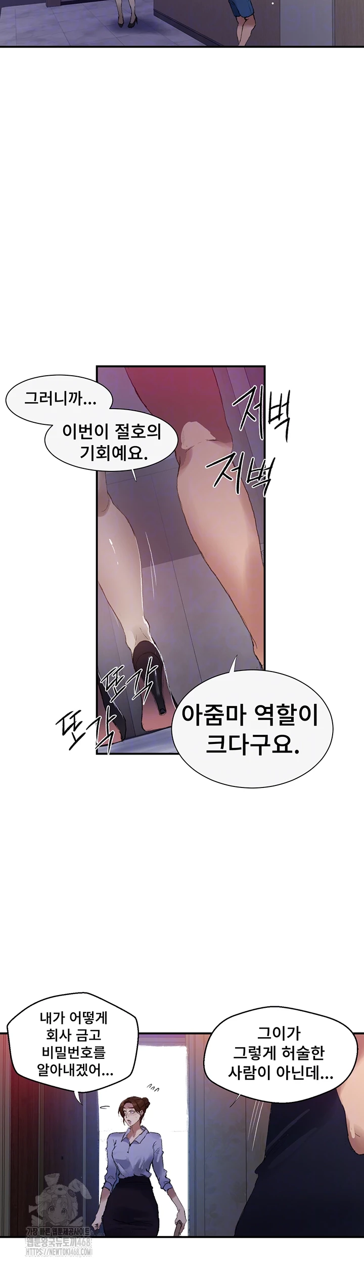 Secret Class Raw - Chapter 280 [photo 8] - MangaPorn