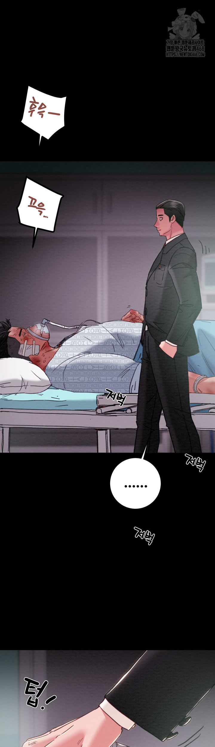 The Man Who Devours Raw - Chapter 76 [photo 13] - MangaPorn