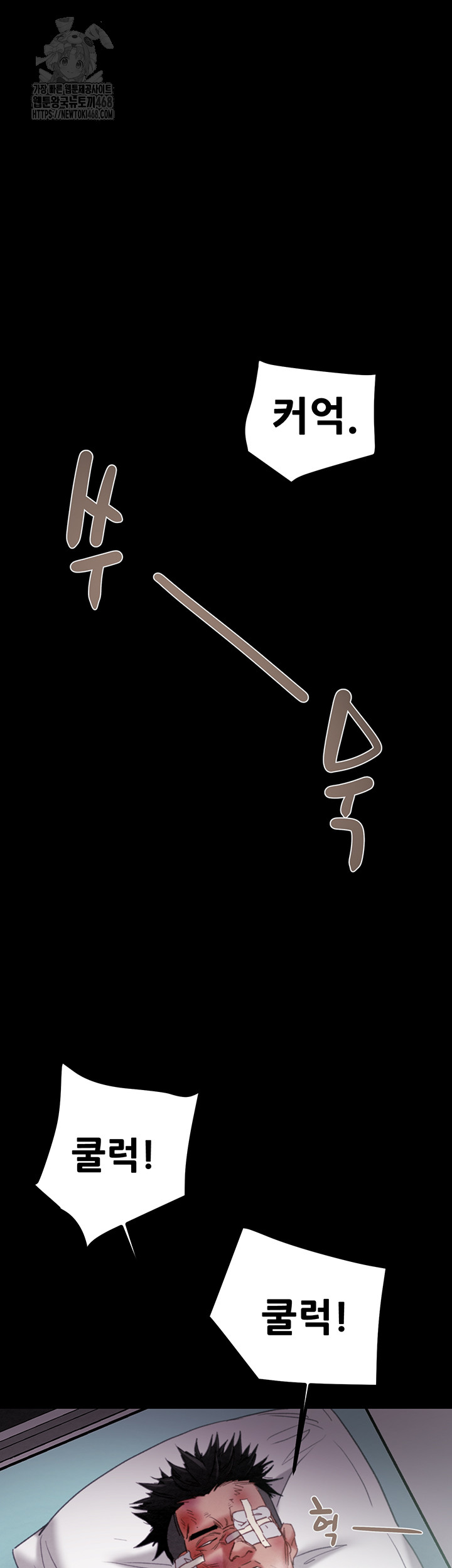 The Man Who Devours Raw - Chapter 76 [photo 15] - MangaPorn