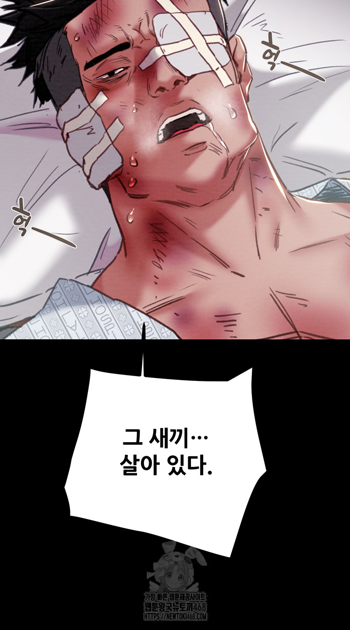 The Man Who Devours Raw - Chapter 76 [photo 17] - MangaPorn