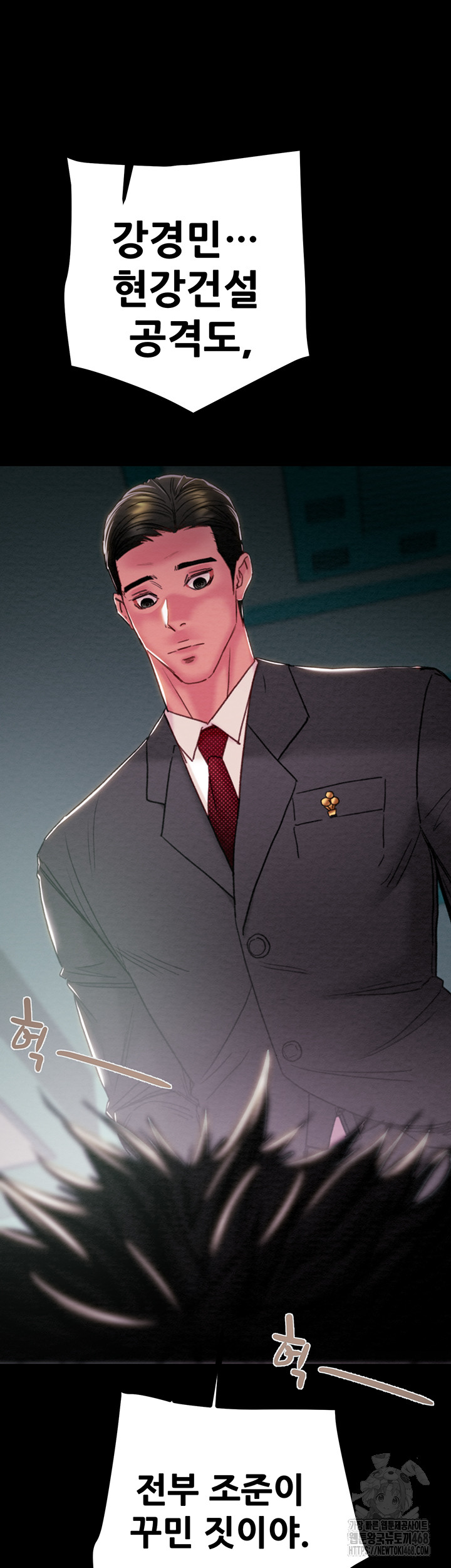 The Man Who Devours Raw - Chapter 76 [photo 18] - MangaPorn