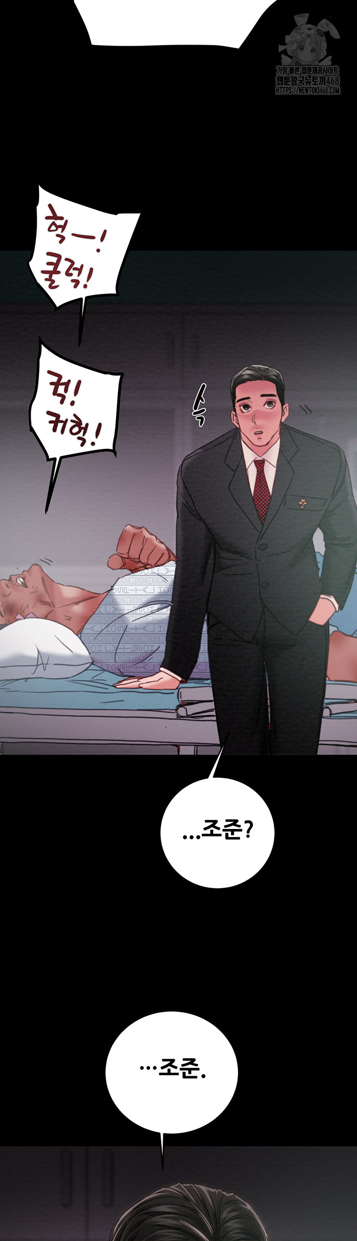 The Man Who Devours Raw - Chapter 76 [photo 19] - MangaPorn