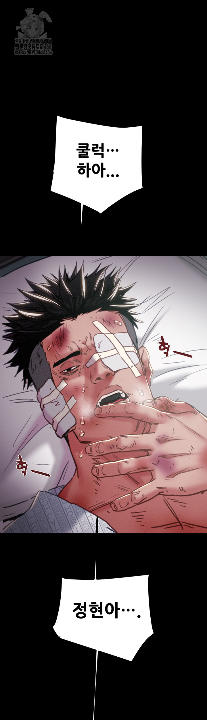 The Man Who Devours Raw - Chapter 76 [photo 23] - MangaPorn