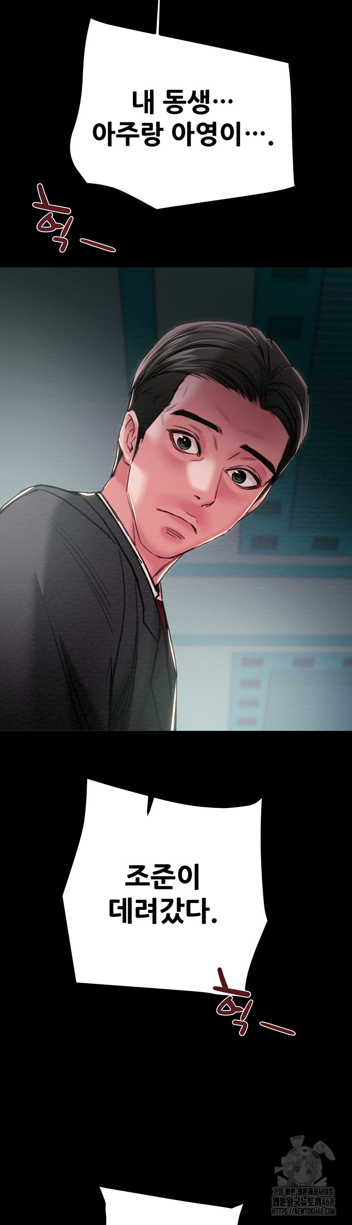 The Man Who Devours Raw - Chapter 76 [photo 24] - MangaPorn